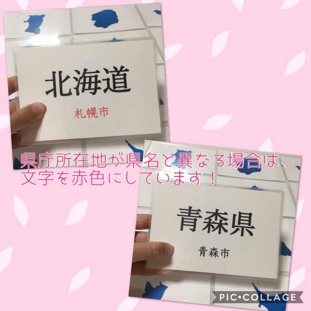 都道府県シルエットカード 47枚 ハンドメイドマーケット Minne 都道府県シルエットカード 47枚 ハンドメイドマーケット Minne