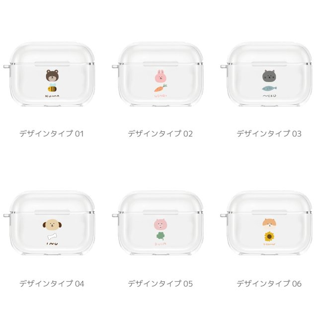Airpods Air Pods Pro ケース カバー エアーポッズ ケース アクセサリー シンプル スタイリッシュ 保護 カバー Airpods2 猫 犬 くま うさぎ ぶた アニマル 韓国 Minne 日本最大級のハンドメイド 手作り通販サイト Airpods Air Pods Pro ケース カバー エアーポッズ ケース アクセサリー シンプル スタイリッシュ 保護 カバー Airpods2 猫 犬 くま うさぎ ぶた アニマル 韓国 Minne 日本最大級のハンドメイド 手作り通販サイト