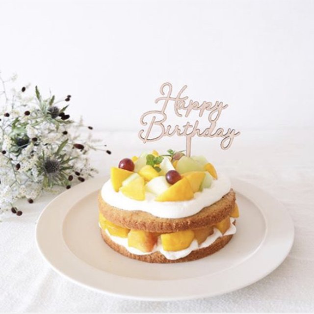 お好きな文字で製作します 木のケーキトッパー Happybirthday オリジナル ハンドメイドマーケット Minne