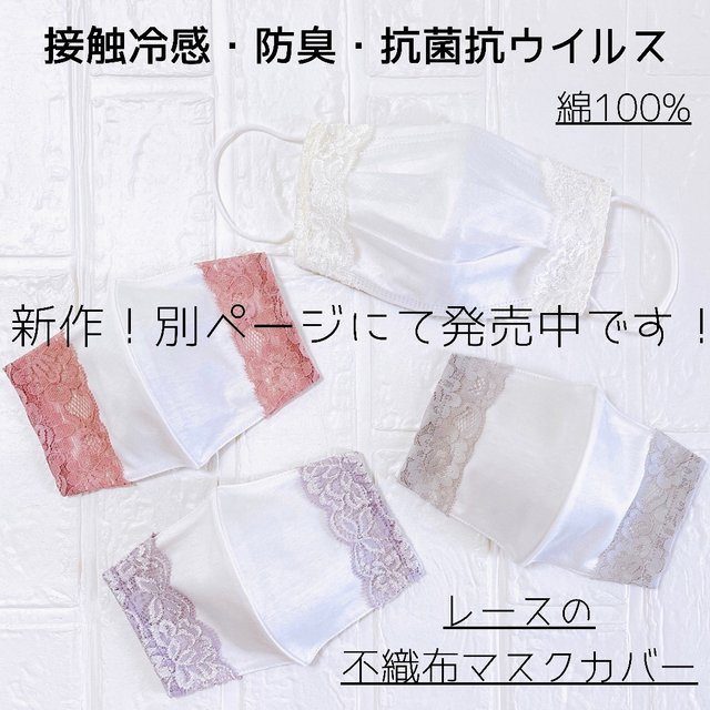 【雑誌掲載】抗菌抗ウイルス素材 防臭 綿100%マスク フィルターポケット 不織布シート付き 不織布マスクカバー クレンゼ イータック
