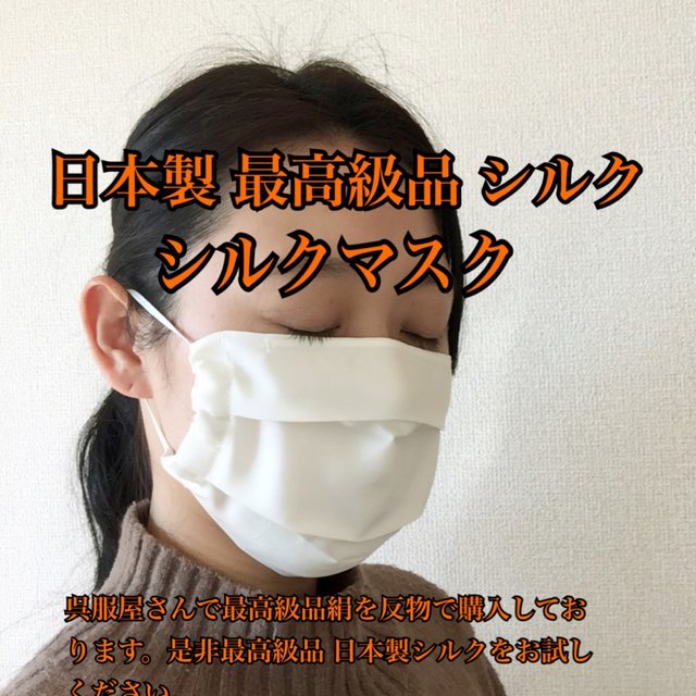シルクマスク 正絹 敏感肌 花粉症 ウイルス対策 マスク Uvカット 紫外線カット 夏用マスク 夏マスク 自然派 Uvマスク ナイトマスク Uv対策 二重マスク フィルター 乾燥対策 ハンドメイドマーケット Minne シルクマスク 正絹 敏感肌 花粉症 ウイルス対策 マスク Uvカット 紫外線カット 夏用マスク 夏マスク 自然派 Uvマスク ナイトマスク Uv対策 二重マスク フィルター 乾燥対策 ハンドメイドマーケット Minne