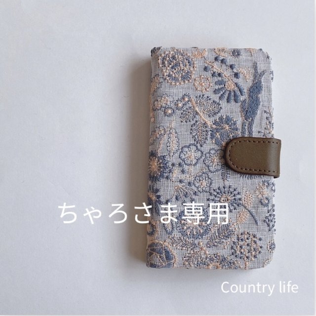 【日本未発売】  スマホケース 手帳型 ミナペルホネン 2628*あちゅさま確認専用 iPhone用ケース
