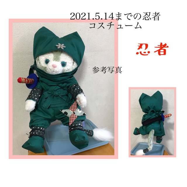ジェラトーニ 忍者になる Minne 日本最大級のハンドメイド 手作り通販サイト ジェラトーニ 忍者になる Minne 日本最大級のハンドメイド 手作り通販サイト