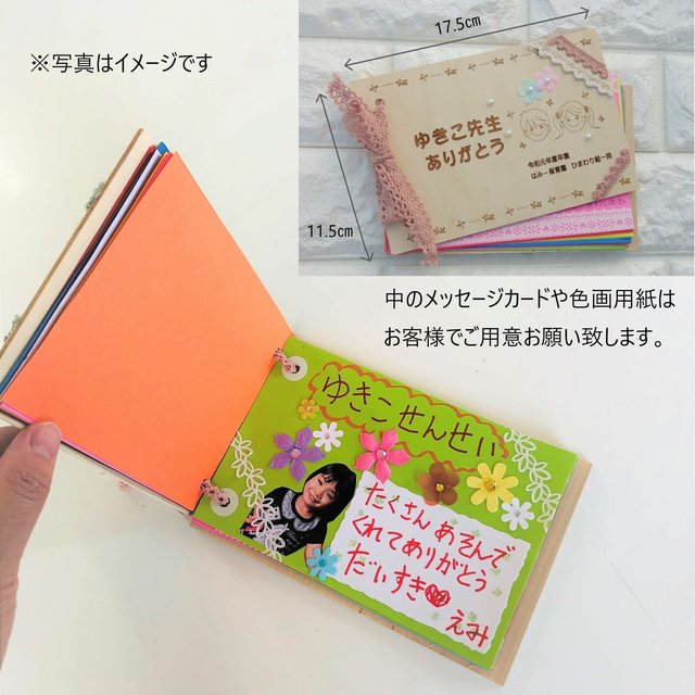 卒園卒業メッセージカード用 木の表紙と裏表紙 スタンド付 Minne 日本最大級のハンドメイド 手作り通販サイト