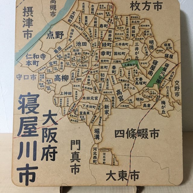 大阪府寝屋川市パズル ハンドメイドマーケット Minne 大阪府寝屋川市パズル ハンドメイドマーケット Minne