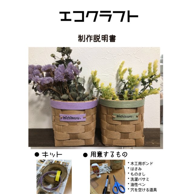 エコクラフト手作りキット Minne 日本最大級のハンドメイド 手作り通販サイト エコクラフト手作りキット Minne 日本最大級のハンドメイド 手作り通販サイト