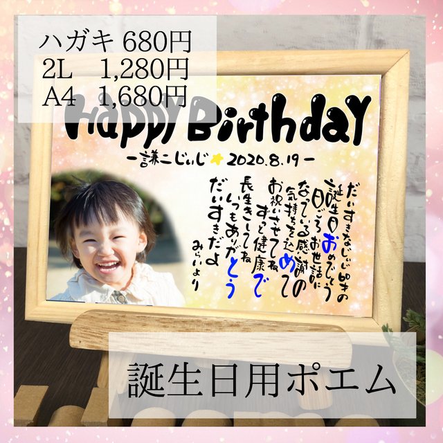 誕生日ポエム 誕生日 カード プレゼント お名前ポエム ネームポエム 名前詩 メッセージカード ハンドメイドマーケット Minne 誕生日ポエム 誕生日 カード プレゼント お名前ポエム ネームポエム 名前詩 メッセージカード ハンドメイドマーケット Minne