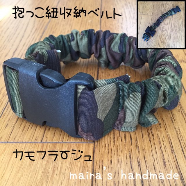 リボン 抱っこ紐収納ベルト 抱っこ紐まとめバンド カモフラージュ Minne 日本最大級のハンドメイド 手作り通販サイト リボン 抱っこ紐収納ベルト 抱っこ紐まとめバンド カモフラージュ Minne 日本最大級のハンドメイド 手作り通販サイト
