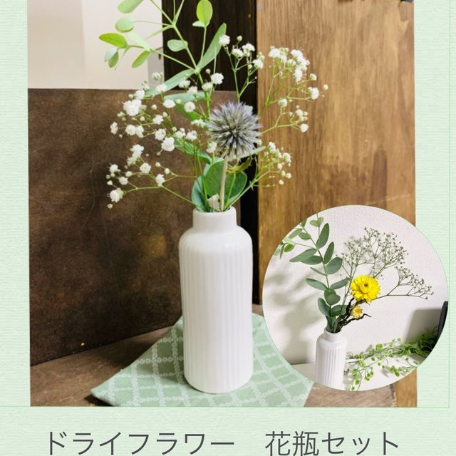 ドライフラワー 花瓶セット Minne 日本最大級のハンドメイド 手作り通販サイト ドライフラワー 花瓶セット Minne 日本最大級のハンドメイド 手作り通販サイト