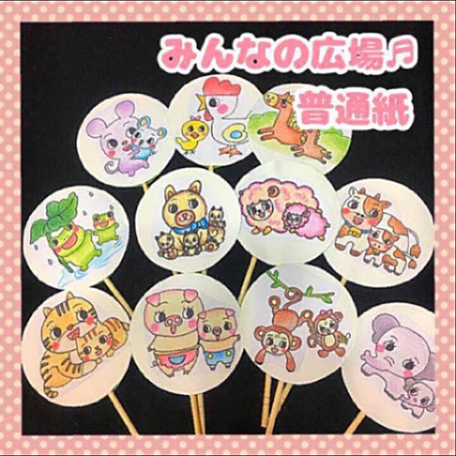 みんなの広場 ペープサート用普通紙 Minne 日本最大級のハンドメイド 手作り通販サイト みんなの広場 ペープサート用普通紙 Minne 日本最大級のハンドメイド 手作り通販サイト