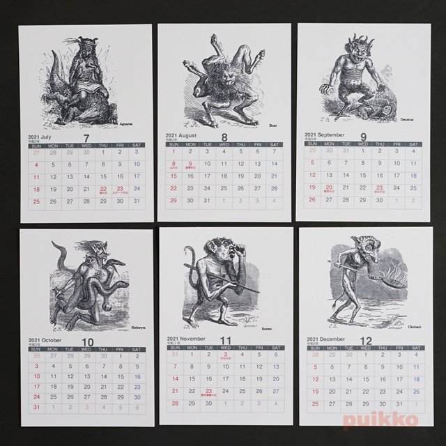 カレンダー 21年 祝日確定版 地獄の辞典 悪魔イラスト ハンドメイドマーケット Minne