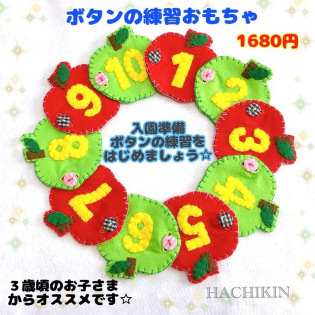 送料込 指先の練習 ボタンと数字の練習 手作りおもちゃ ハンドメイドマーケット Minne 送料込 指先の練習 ボタンと数字の練習 手作りおもちゃ ハンドメイドマーケット Minne