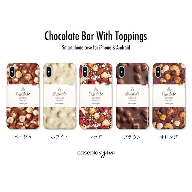 Chocolate Bar With Toppings【スマホハードケース】