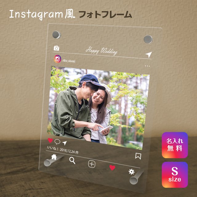 名入れ無料 フォトフレーム インスタ風 写真立て フォトスタンド アクリル ギフト プレゼント 結婚 誕生日 記念日 お祝い バレンタイン オリジナル インテリア Uv カラー Sns003 ハンドメイドマーケット Minne 名入れ無料 フォトフレーム インスタ風 写真立て フォトスタンド アクリル ギフト プレゼント 結婚 誕生日 記念日 お祝い バレンタイン オリジナル インテリア Uv カラー Sns003 ハンドメイドマーケット Minne