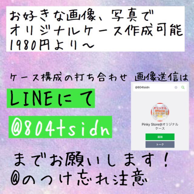 Iphoneケース オリジナルスマホケース スマホケース プロテクト 名前 女の子 大人気デザイン ハンドメイドマーケット Minne Iphoneケース オリジナルスマホケース スマホケース プロテクト 名前 女の子 大人気デザイン ハンドメイドマーケット Minne