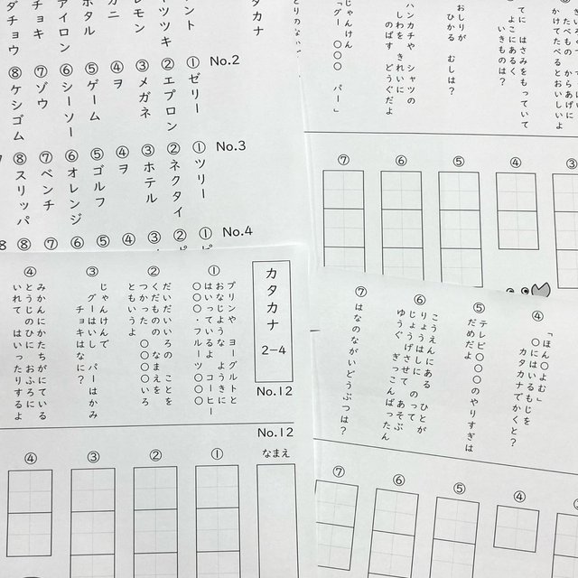 3入学準備ひらがなカタカナ クイズ なぞなぞ 練習 うんこドリル 進研ゼミ Minne 日本最大級のハンドメイド 手作り通販サイト 3入学準備ひらがなカタカナ クイズ なぞなぞ 練習 うんこドリル 進研ゼミ Minne 日本最大級のハンドメイド 手作り通販サイト