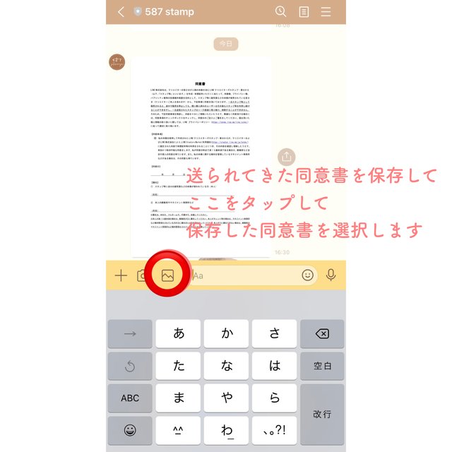 同意書の書き方 着せかえオーダーの方 Minne 日本最大級のハンドメイド 手作り通販サイト 同意書の書き方 着せかえオーダーの方 Minne 日本最大級のハンドメイド 手作り通販サイト