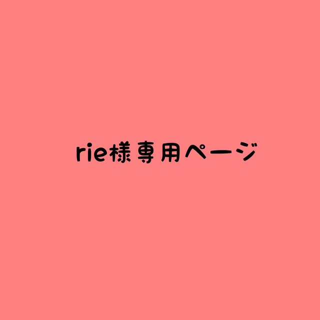 絶品】 rie様専用 - ペットフード - zir.clinic