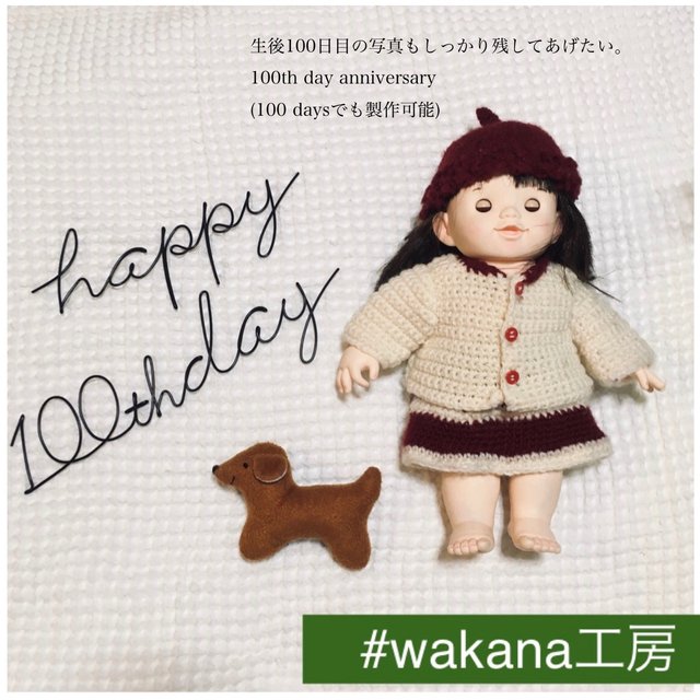 生後100日祝い ワイヤーアート 誕生日 ハンドメイドマーケット Minne 生後100日祝い ワイヤーアート 誕生日 ハンドメイドマーケット Minne