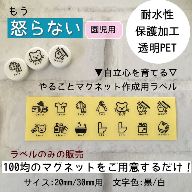 園児用 やることラベル やる気を引き出すやることボード作成用ラベル ハンドメイドマーケット Minne 園児用 やることラベル やる気を引き出すやることボード作成用ラベル ハンドメイドマーケット Minne