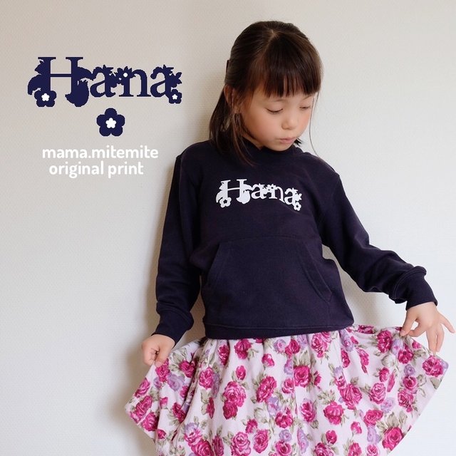 名前入り パーカー 80cm 130cm 花文字 女の子 プレゼント 子供服 出産祝い ベビー服 お誕生日 ネイビー ハンドメイドマーケット Minne 名前入り パーカー 80cm 130cm 花文字 女の子 プレゼント 子供服 出産祝い ベビー服 お誕生日 ネイビー ハンドメイドマーケット Minne