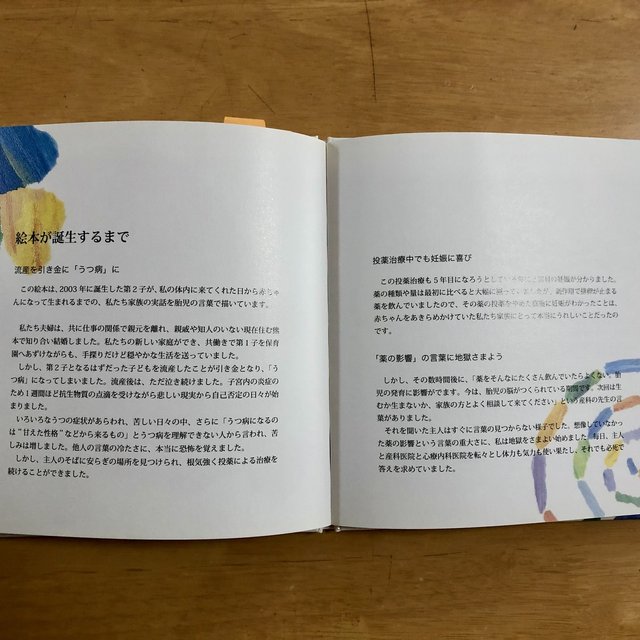 大人の絵本 ぼくあかちゃんになれたよ Minne 日本最大級のハンドメイド 手作り通販サイト 大人の絵本 ぼくあかちゃんになれたよ Minne 日本最大級のハンドメイド 手作り通販サイト