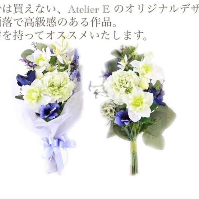 仏花 お供え アネモネ 青 お彼岸 お盆 お墓参り オススメ 華麗で清楚な仏花 造花 枯れない きれい おしゃれ 人気 フラワーアレンジ 帰省 お土産 Minne 日本最大級のハンドメイド 手作り通販サイト 仏花 お供え アネモネ 青 お彼岸 お盆 お墓参り オススメ 華麗で清楚な仏花 造花 枯れない きれい おしゃれ 人気 フラワーアレンジ 帰省 お土産 Minne 日本最大級のハンドメイド 手作り通販サイト