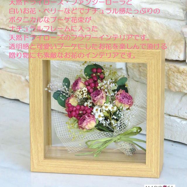 新作入荷 天然ドライローズ ファンシーローラと白い小花のボタニカルブーケ花束 ガラスの中のフラワー 透明感と花 のナチュラルフレームインテリア 無料ラッピングあり ハンドメイドマーケット Minne 新作入荷 天然ドライローズ ファンシーローラと白い小花のボタニカルブーケ花束 ガラスの中のフラワー 透明感と花 のナチュラルフレームインテリア 無料ラッピングあり ハンドメイドマーケット Minne