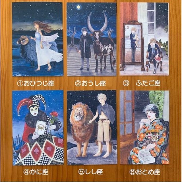選べる 組合せ自由ポストカード 星座イラスト 12柄のうち 4枚 封筒付 Minne 日本最大級のハンドメイド 手作り通販サイト 選べる 組合せ自由ポストカード 星座イラスト 12柄のうち 4枚 封筒付 Minne 日本最大級のハンドメイド 手作り通販サイト