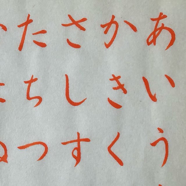 習字手本 五十音 Minne 日本最大級のハンドメイド 手作り通販サイト 習字手本 五十音 Minne 日本最大級のハンドメイド 手作り通販サイト