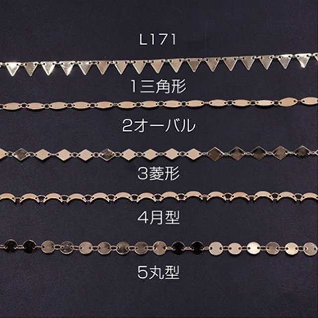 L171-4 150cm  ハンドメードチェーン 全5種 ゴールド  3×【50cm】