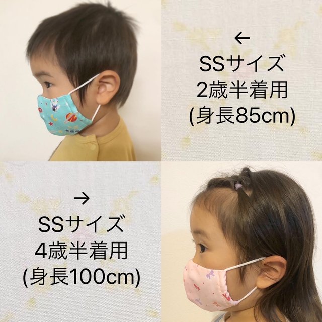 2枚セット送料無料 選べる幼児マスク 男の子向け Minne 日本最大級のハンドメイド 手作り通販サイト 2枚セット送料無料 選べる幼児マスク 男の子向け Minne 日本最大級のハンドメイド 手作り通販サイト