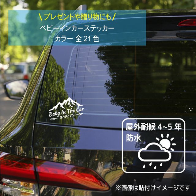 ベビーインカー ステッカー 車ステッカー 車 ステッカー ベイビーインカー おしゃれ かっこいい かわいい アウトドア シール 402d ハンドメイドマーケット Minne ベビーインカー ステッカー 車ステッカー 車 ステッカー ベイビーインカー おしゃれ かっこいい かわいい アウトドア シール 402d ハンドメイドマーケット Minne
