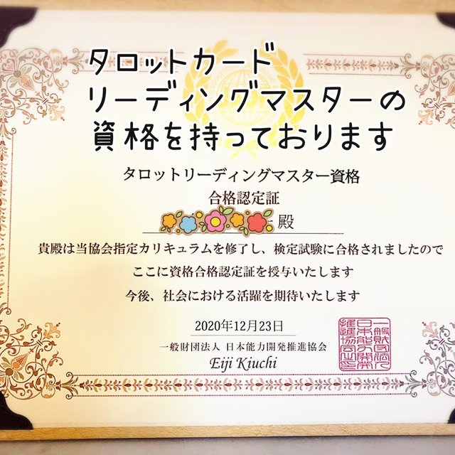 質問3つ ハンドメイド鑑定書送付 21年あなたの守護霊さま 神様からのメッセージ 元巫女シャーマンタロットカード占い ハンドメイドマーケット Minne 質問3つ ハンドメイド鑑定書送付 21年あなたの守護霊さま 神様からのメッセージ 元巫女シャーマンタロットカード占い ハンドメイドマーケット Minne