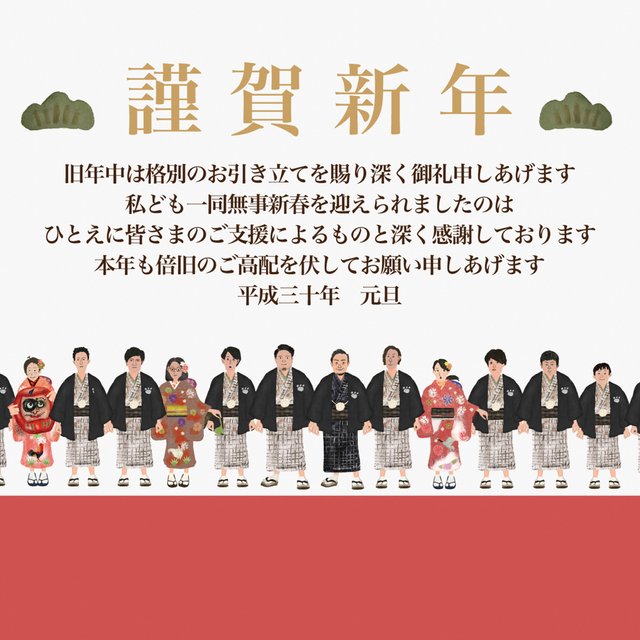 昨年は大変お世話になりました企業様年賀状 ハンドメイドマーケット Minne 昨年は大変お世話になりました企業様年賀状 ハンドメイドマーケット Minne