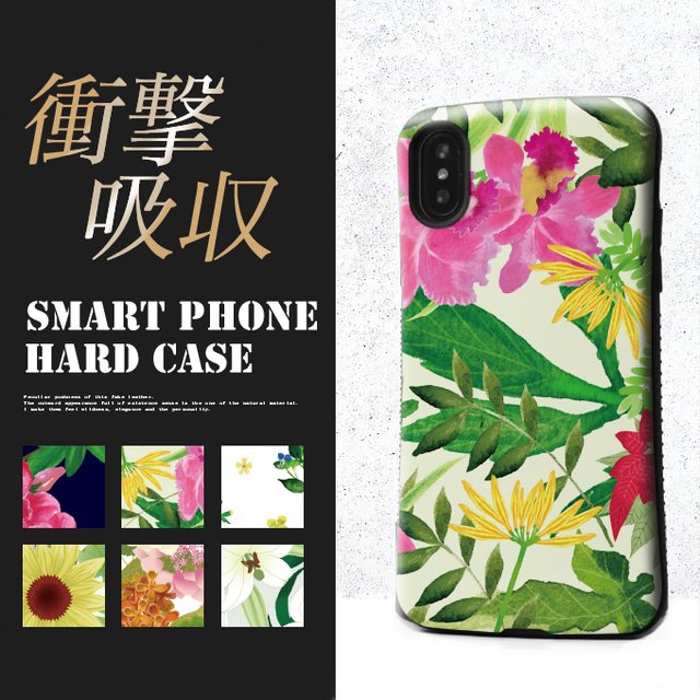 秋に映える ハワイアン 耐衝撃 Iphone ケース Sk001 ボタニカル Iphoneハード シリコン Iphone ケース 衝撃吸収 ソフトケース メール便送料無料 ハンドメイドマーケット Minne 秋に映える ハワイアン 耐衝撃 Iphone ケース Sk001 ボタニカル Iphoneハード シリコン Iphone ケース 衝撃吸収 ソフトケース メール便送料無料 ハンドメイドマーケット Minne