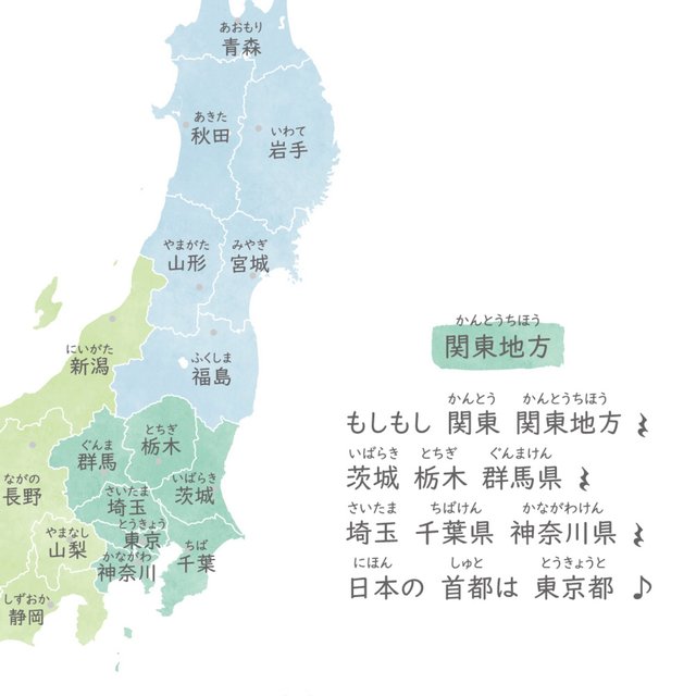 日本地図 おふろで歌って都道府県 ハンドメイドマーケット Minne