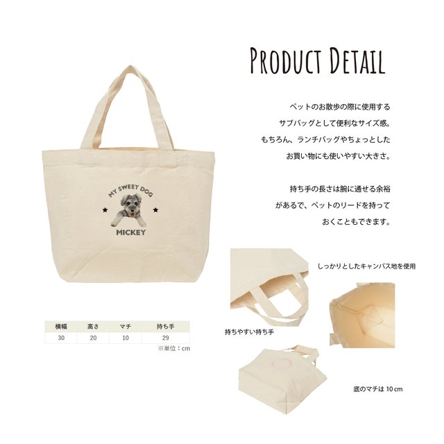 うちの子 シンプル トートバッグ Sサイズ バッグ エコバッグ マザーズバッグ 犬 猫 ペット 名前入れ 名入れバッグ お散歩バッグ Minne 日本最大級のハンドメイド 手作り通販サイト うちの子 シンプル トートバッグ Sサイズ バッグ エコバッグ マザーズバッグ 犬 猫 ペット 名前入れ 名入れバッグ お散歩バッグ Minne 日本最大級のハンドメイド 手作り通販サイト