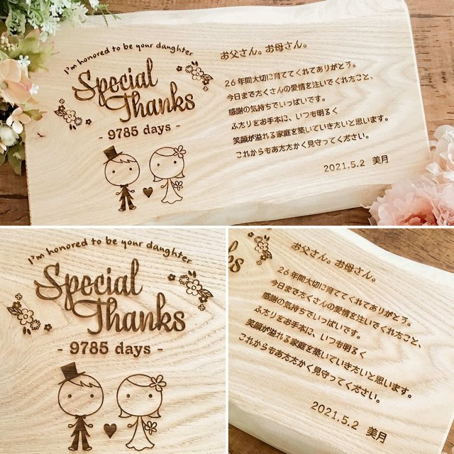 サンクスボード 2枚セット ご両親へ 自然木の感謝状 結婚式 両親贈呈品 記念品 Minne 日本最大級のハンドメイド 手作り通販サイト サンクスボード 2枚セット ご両親へ 自然木の感謝状 結婚式 両親贈呈品 記念品 Minne 日本最大級のハンドメイド 手作り通販サイト