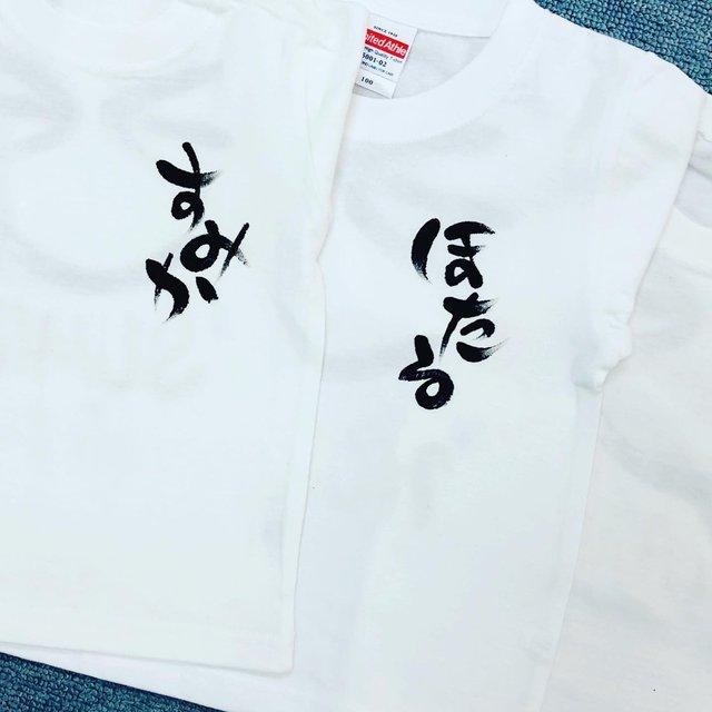 お名前ｔシャツ 子供サイズ フリガナローマ字 ハンドメイドマーケット Minne