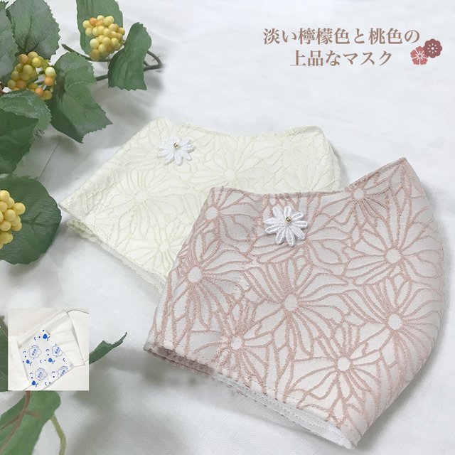 和菓子のような可愛いマスク マスク 保冷剤 秋用 行楽シーズン用 美肌マスク 肌映り 光沢マスク お洒落 お祭り ダンス 観劇 お洒落 保冷剤 洗えるマスク これからの時期に 秋 冬 可愛い ハンドメイドマーケット Minne 和菓子のような可愛いマスク マスク 保冷剤 秋用 行楽シーズン用 美肌マスク 肌映り 光沢マスク お洒落 お祭り ダンス 観劇 お洒落 保冷剤 洗えるマスク これからの時期に 秋 冬 可愛い ハンドメイドマーケット Minne