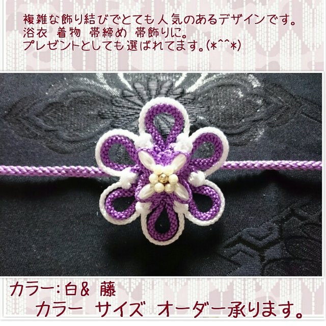 オーダー 二重花結び 飾り結び 飾り帯締め 髪飾りに 浴衣 着物 ハンドメイドマーケット Minne オーダー 二重花結び 飾り結び 飾り帯締め 髪飾りに 浴衣 着物 ハンドメイドマーケット Minne