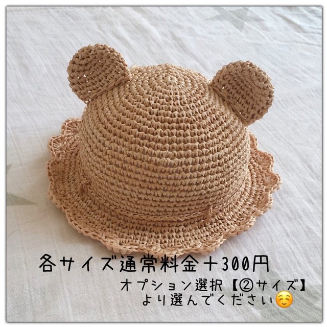 春夏 麦わら帽子 くま耳麦わら帽子 ベビー キッズ ハンドメイドマーケット Minne 春夏 麦わら帽子 くま耳麦わら帽子 ベビー キッズ ハンドメイドマーケット Minne
