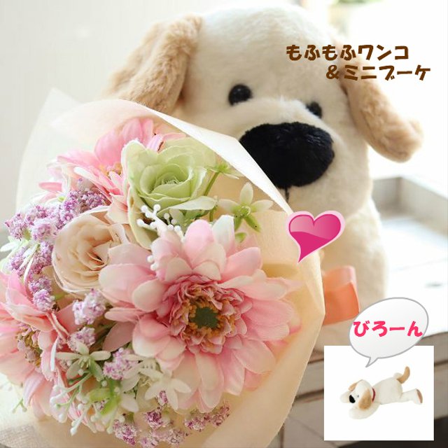 Misuzu もふもふワンコ ミニブーケ サプライズ 誕生日 お見舞い 結婚式の演出 お祝い 送別 造花なので水入らず メッセージカード代筆可能 ハンドメイドマーケット Minne Misuzu もふもふワンコ ミニブーケ サプライズ 誕生日 お見舞い 結婚式の演出 お祝い 送別 造花なので水入らず メッセージカード代筆可能 ハンドメイドマーケット Minne