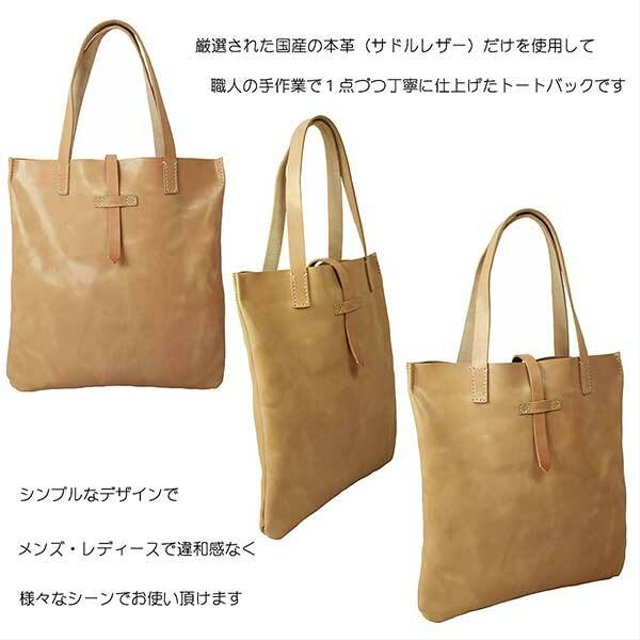 トートバック レディース 本革 レザー ヌメ革 メンズ 日本製 トートバッグ 肩掛けショルダー 対応 Zenis ゼニス N 0147 送料無料 ハンドメイドマーケット Minne トートバック レディース 本革 レザー ヌメ革 メンズ 日本製 トートバッグ 肩掛けショルダー 対応 Zenis ゼニス N 0147 送料無料 ハンドメイドマーケット Minne