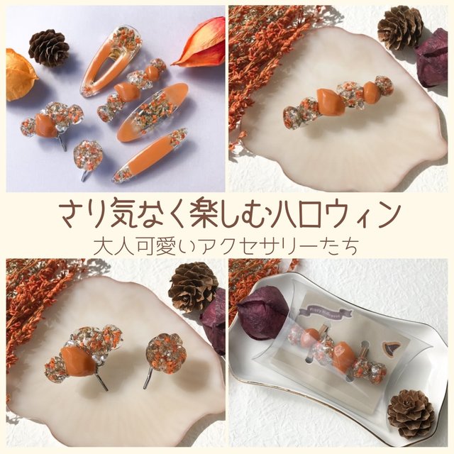 ハロウィングッズファイナル 大人可愛いハロウィンアクセサリー Minne 日本最大級のハンドメイド 手作り通販サイト ハロウィングッズファイナル 大人可愛いハロウィンアクセサリー Minne 日本最大級のハンドメイド 手作り通販サイト