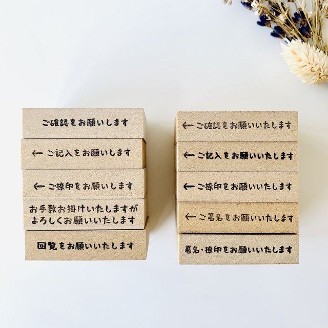 選べるお仕事はんこ オフィス スタンプ 一言ふせん 伝言 メッセージはんこ No 5 Minne 日本最大級のハンドメイド 手作り通販サイト 選べるお仕事はんこ オフィス スタンプ 一言ふせん 伝言 メッセージはんこ No 5 Minne 日本最大級のハンドメイド 手作り通販サイト