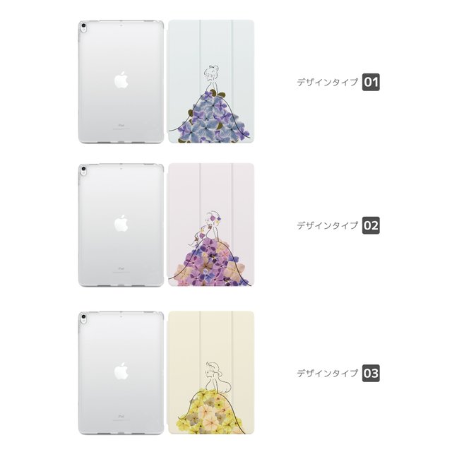 Ipad ケース カバー Ipad 第9世代 第8世代 Mini 6 12 9 Ipad 10 2インチ ケース カバー アイパッド タブレット スタンド フラワー 花 プリンセス 女子 韓国 Minne 日本最大級のハンドメイド 手作り通販サイト