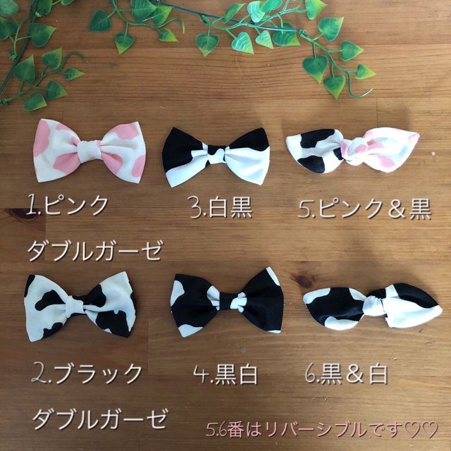 牛柄 蝶ネクタイ 丑年 形いろいろ ハンドメイドマーケット Minne 牛柄 蝶ネクタイ 丑年 形いろいろ ハンドメイドマーケット Minne