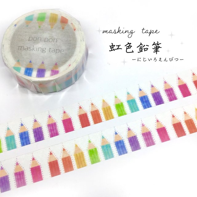 虹色鉛筆 マスキングテープ Minne 日本最大級のハンドメイド 手作り通販サイト 虹色鉛筆 マスキングテープ Minne 日本最大級のハンドメイド 手作り通販サイト